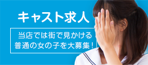 女性求人