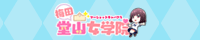 相互リンク用バナー