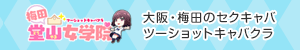 相互リンク用バナー