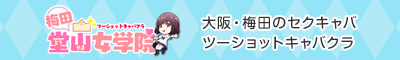 相互リンク用バナー
