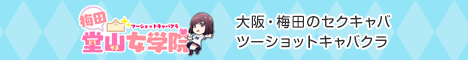 相互リンク用バナー