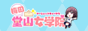 相互リンク用バナー